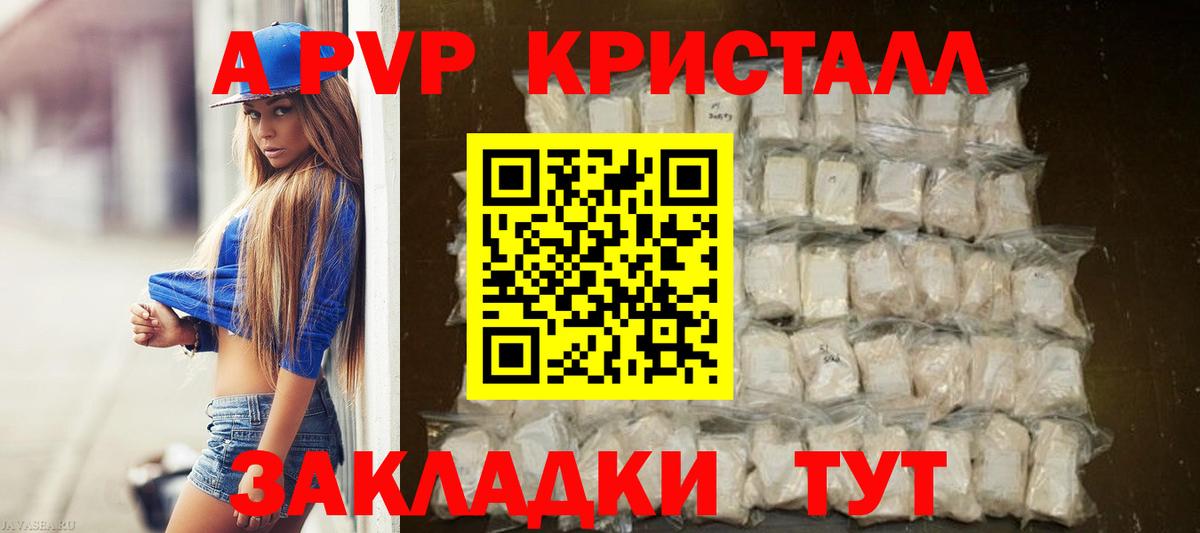 Alpha PVP  где продают наркотики  Волгодонск  A PVP VHQ  Вход с VPN  A PVP крисы CK  APVP мука 