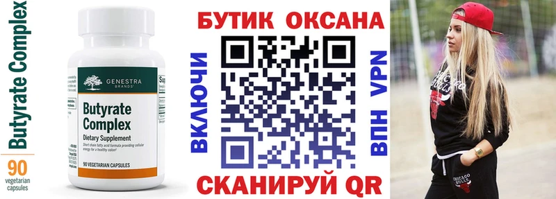 KRAKEN ТОР  Волгодонск  БУТИРАТ 1.4BDO 