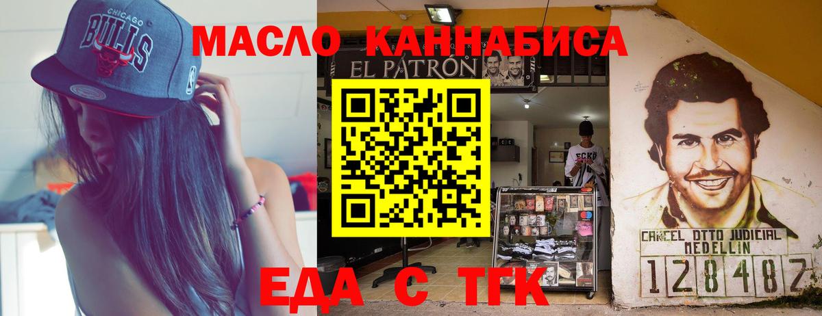 Cannafood марихуана  Вход с VPN  Волгодонск 
