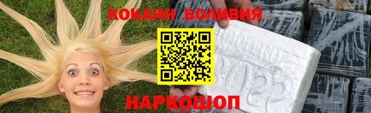 Cocaine Колумбийский Волгодонск