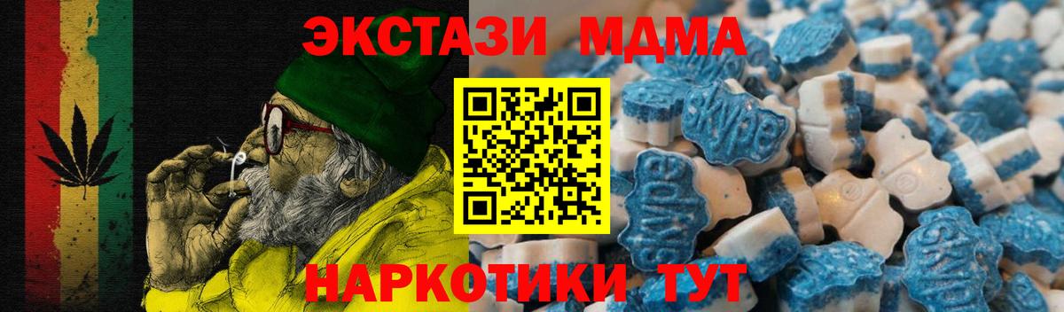 Экстази 300 mg  Экстази mix  Волгодонск  ЭКСТАЗИ  Вход с VPN 