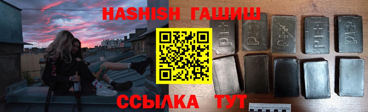 Волгодонск  ГАШИШ Cannabis  Гашиш  ГАШИШ гашик  Вход с VPN 