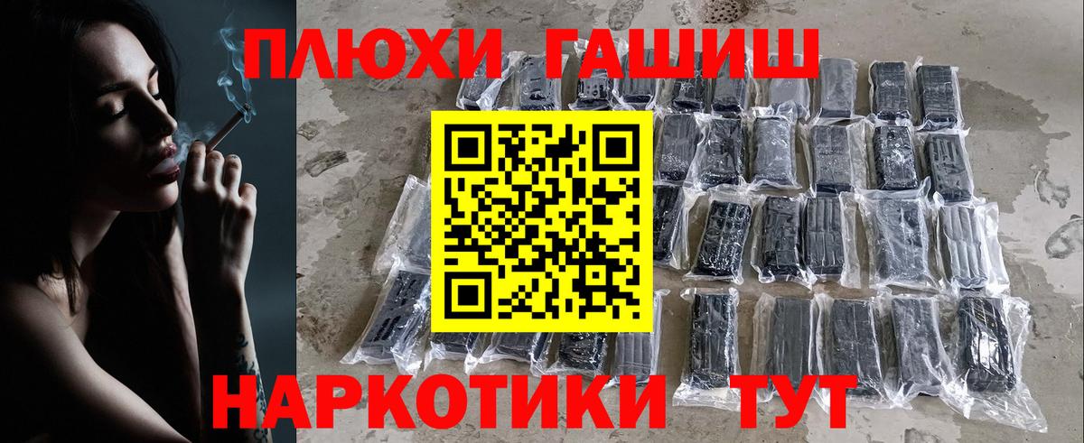 ГАШ индика сатива Волгодонск