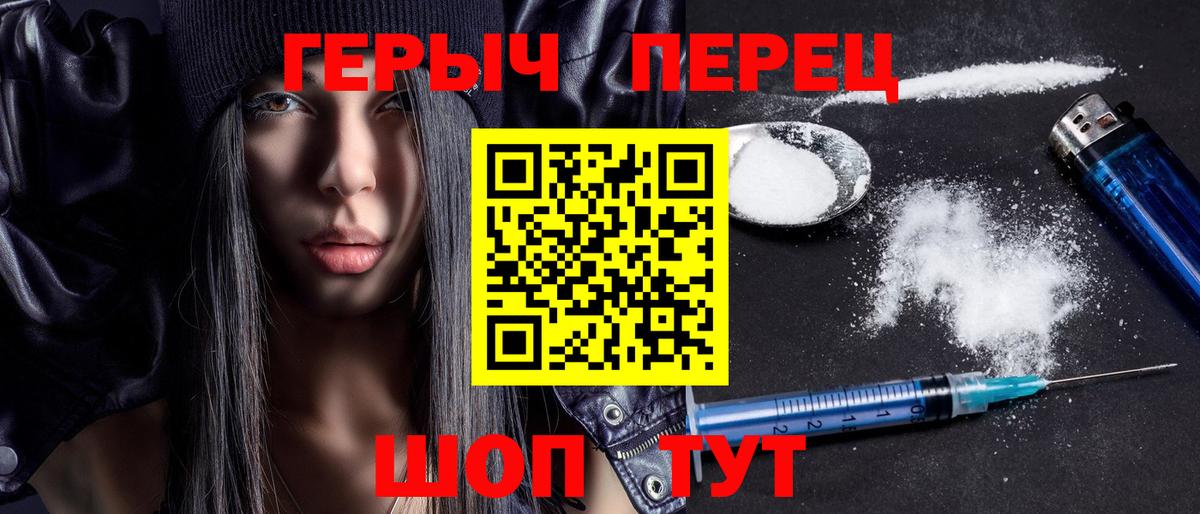 Волгодонск  Героин Афган  ГЕРОИН  Вход с VPN 