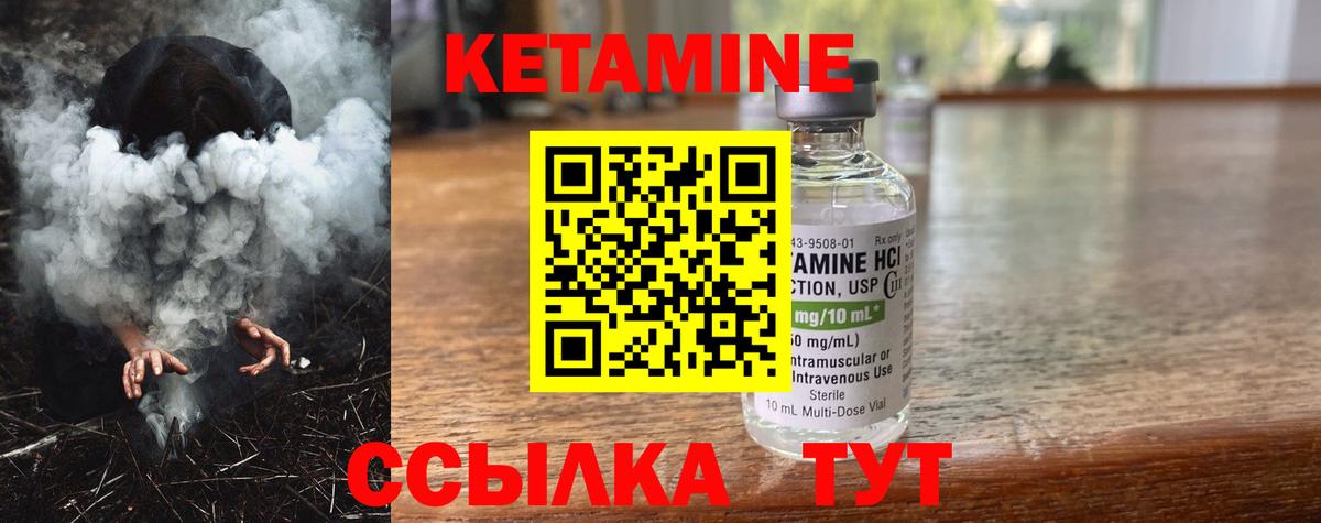 Волгодонск  КЕТАМИН VHQ  Вход с VPN 