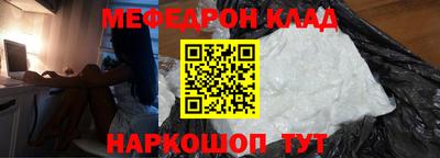 мяу мяу кристалл Канаш