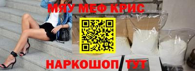 MESCALINE Камышлов