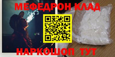MESCALINE Камышлов