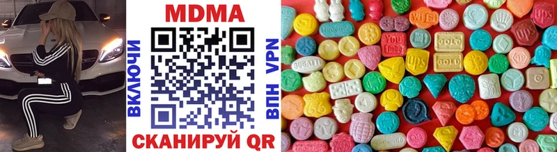 MDMA VHQ  закладки  Волгодонск 
