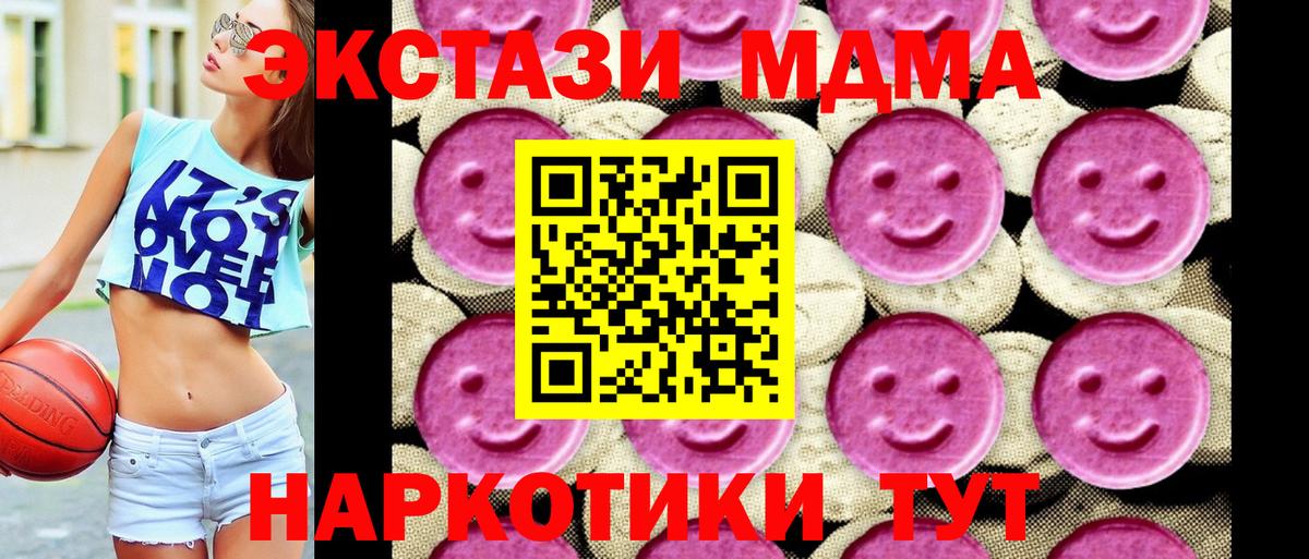 МДМА crystal  Вход с VPN  Волгодонск 