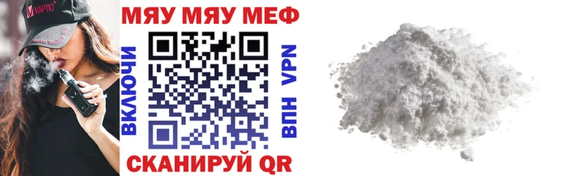 МЕФ 4 MMC купить наркоту Волгодонск