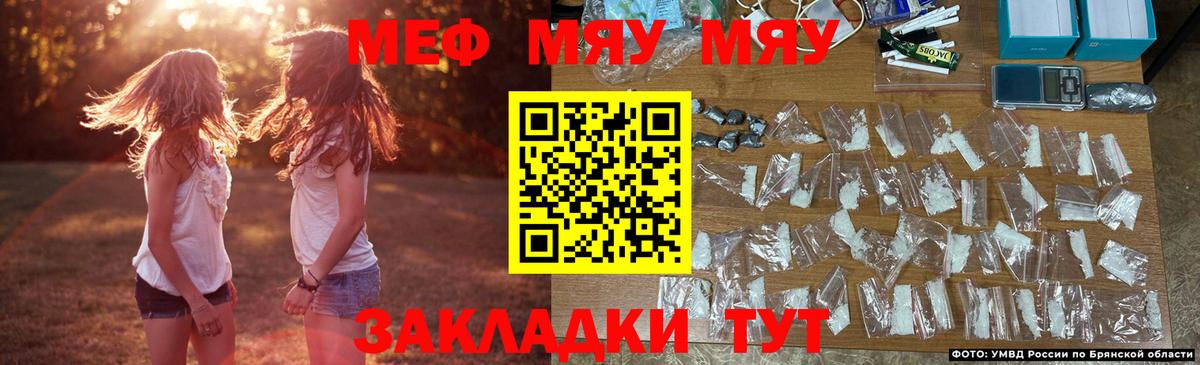 МЕФ 4 MMC  МЯУ-МЯУ  Волгодонск  Мефедрон VHQ  Вход с VPN 