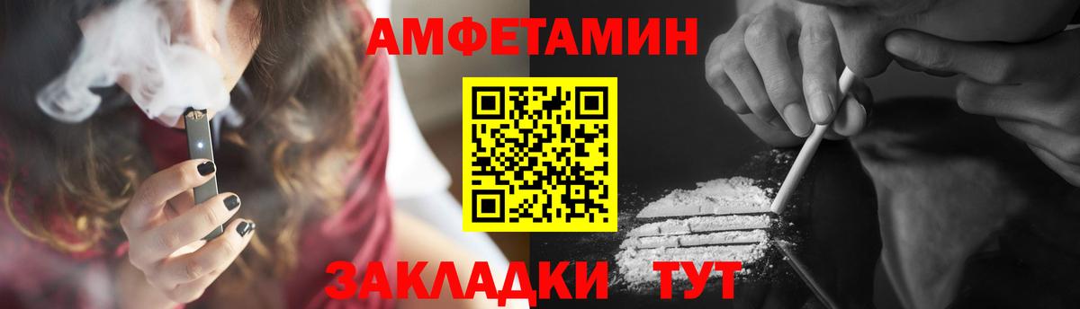 Метамфетамин винт Волгодонск