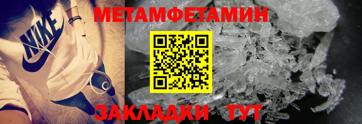 Волгодонск  Метамфетамин пудра  Вход с VPN 