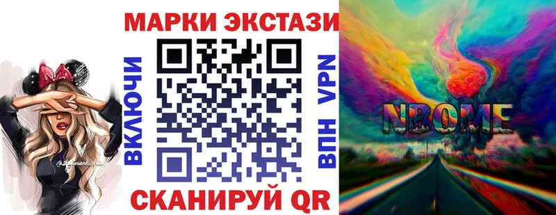 Марки 25I-NBOMe 1,8мг  Волгодонск 