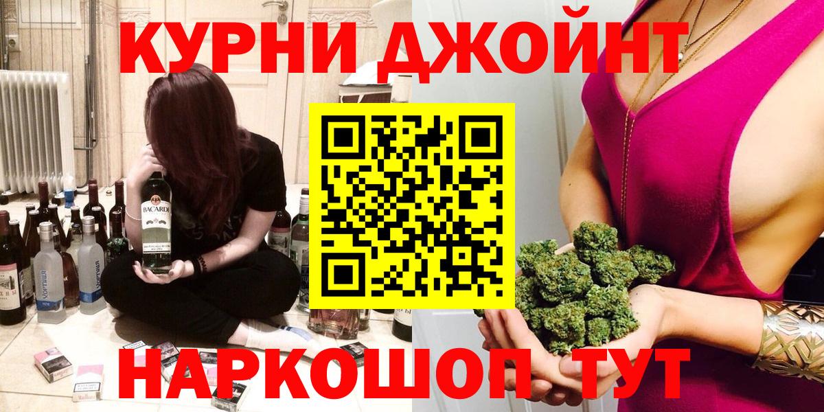 Волгодонск  Бошки Шишки LSD WEED  Каннабис планчик  Вход с VPN  Бошки Шишки план  Каннабис ГИДРОПОН 